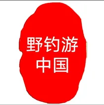 野钓游中国