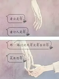 你似白月如星辰