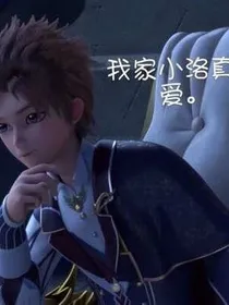 星学院之爱情cp