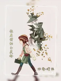 第五人格同人文:你是我的小美好（杰园）