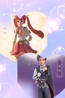 星学院之情侣续写
