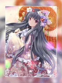 重生之废材要逆天_d930