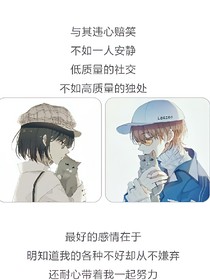 平庸的自己.