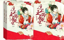 逆天重生:这个王爷有点暖