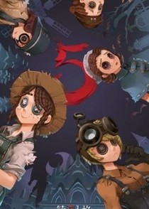 以前的第五人格……