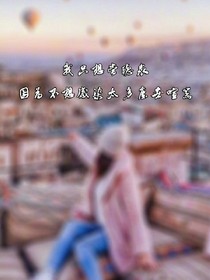 忆岚成长记