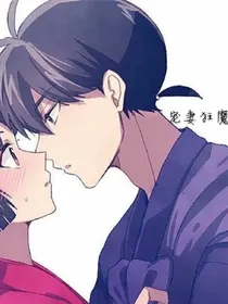 宠妻狂魔:沈辰