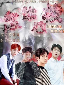 EXO：念你心桉
