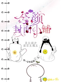 兮颜封面小铺.已退圈.