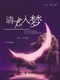 EXO快穿：请君入梦