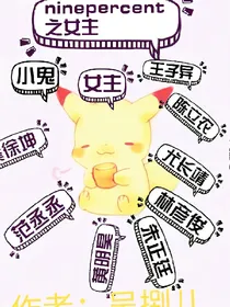 ninepercent之沙雕寻缘
