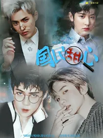 EXO之国民甜心