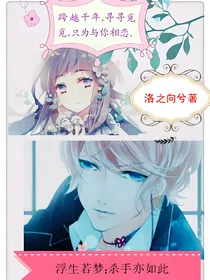浮生若梦：杀手亦如此