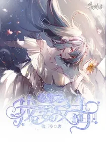 快穿之我要反击