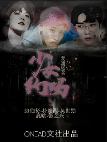 天使恶魔:少女，约吗？