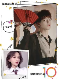 我们的少年时代2之女神回归