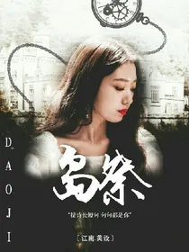 南子的封面铺