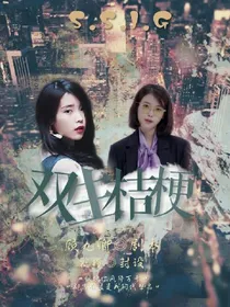 双生桔梗