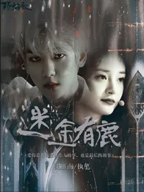 迷途有鹿