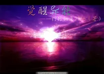 觉醒异能！