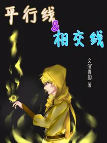 平行线与相交线