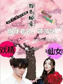 奶性老公，萌萌哒