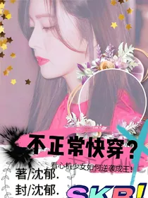 EXO之不正常快穿？