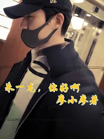 朱一龙，你好啊。