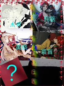第五人格之黑色庄园