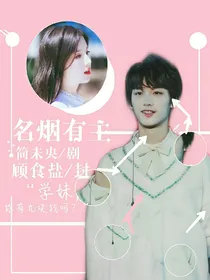 丁程鑫：名烟有主