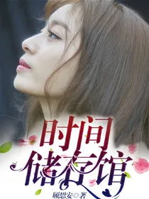 EXO：时间储存馆.