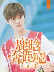 鹿晗奔跑吧