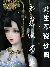 玉箫曲当年