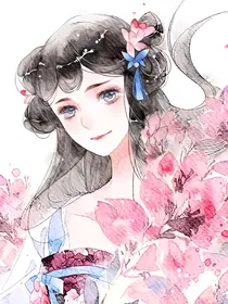 重生之三小姐可不好惹
