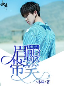 徐明浩：眉眼带笑