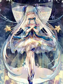 初音未来穿越七瑾星