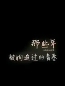 逗比搞笑日常