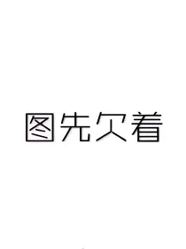 最是人间不能留