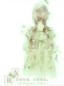 我要你做我的王妃