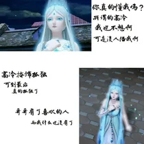 冰晶之花：你我之情……