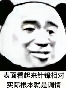 说王别带吧