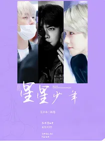 EXO：我的星星少年