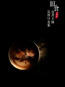 奈何讲鬼故事