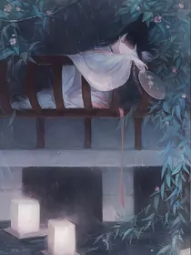 逼臣为妃