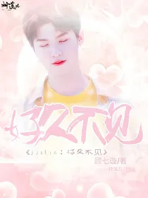 Justin：好久不见