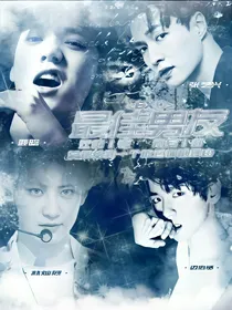 EXO：最佳男友
