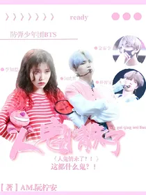 人鬼情未了？！