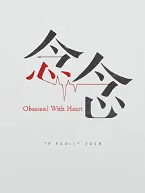 念念之那个她