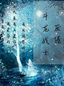 斗龙战士厌倦