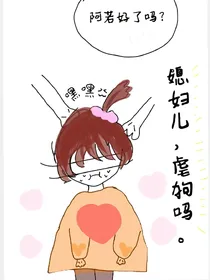 媳妇儿，虐狗吗。